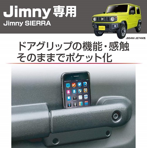 楽天市場】星光産業 EE-221 EXEA Jimny専用 運転席側サポート