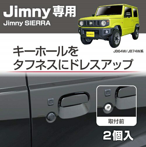 楽天市場】星光産業 EE-232 ジムニー/ジムニーシエラ(JB64W/JB77W系 楽天市場】星光産業 EE-232 ジムニー/ジムニーシエラ(JB64W/JB77W系
