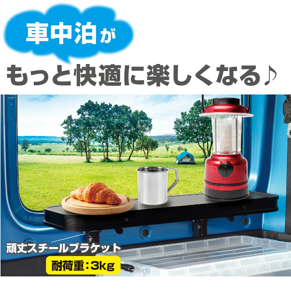在庫あり 星光産業 Ee 222 折りたたみテーブル 車中泊や休憩時のちょい置きスペースに ジムニー ジムニーシエラ Jb64w Jb80w系 専用設計 Ee222 Clinicalaspalmeras Com
