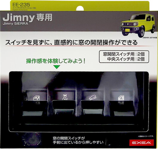 楽天市場】星光産業 EE-232 ジムニー/ジムニーシエラ(JB64W/JB77W系 楽天市場】星光産業 EE-232 ジムニー/ジムニーシエラ(JB64W/JB77W系