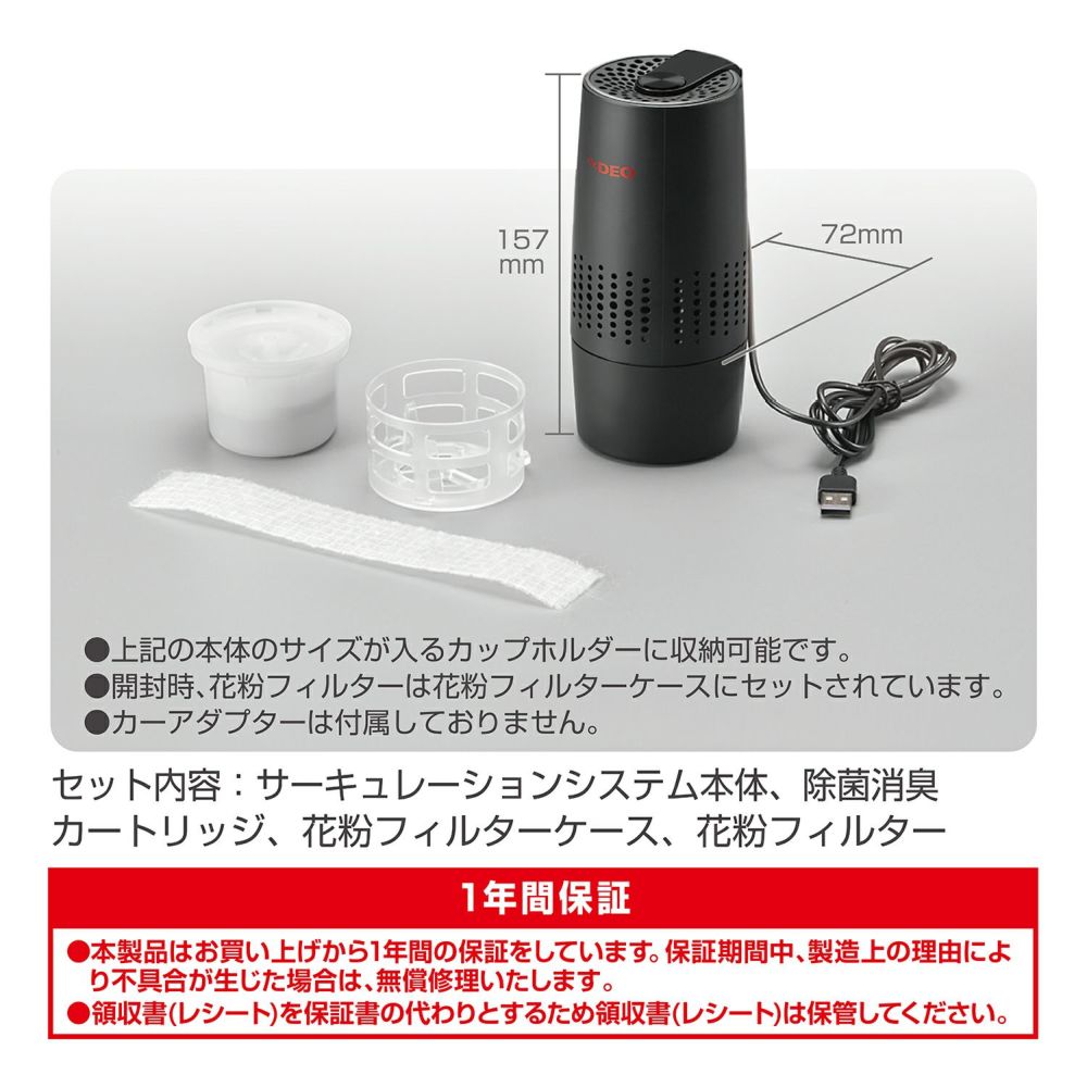 カーメイト Dd300 ドクターデオ プレミアムサーキュレーション 虚無臭い 除算菌消臭要素を車内隅々まで速さ伝搬 コンピュータウィルス 菌 花粉 臭気対策 Dr Deo Dd 300 Bairien Yamagata Jp
