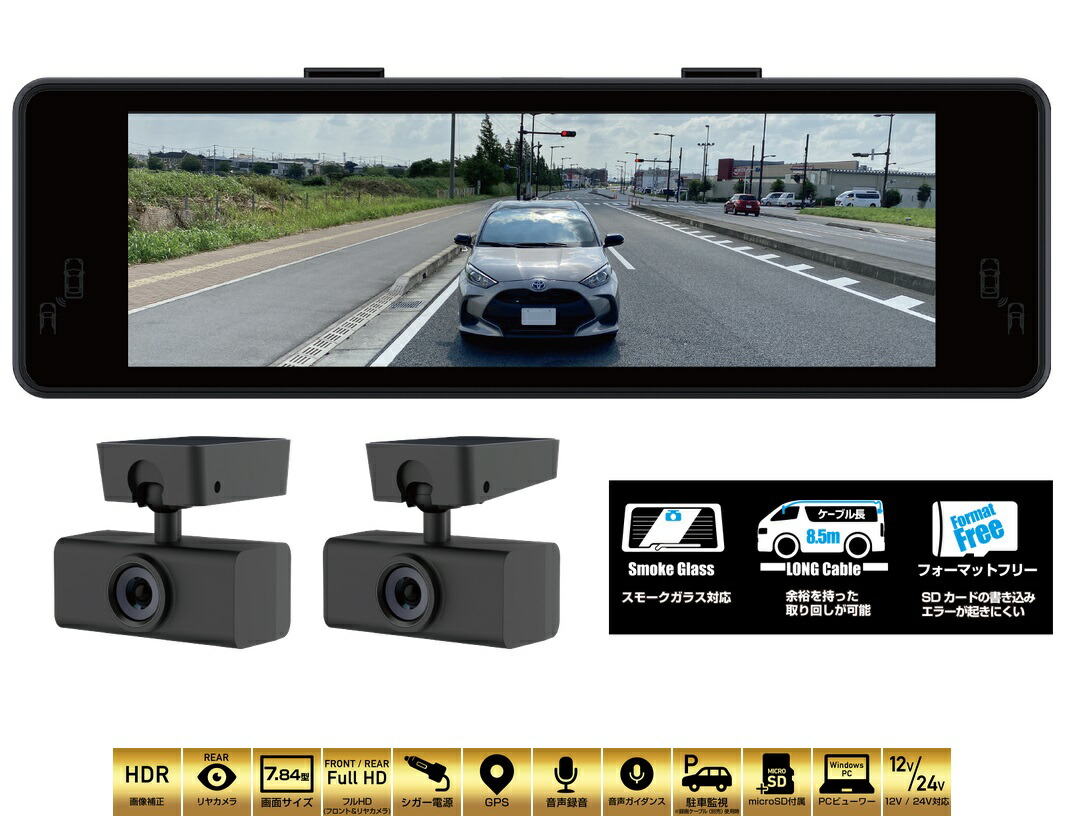 楽天市場】イノベイティブ販売 SRZ-1220 レジオ デジタルバックミラー