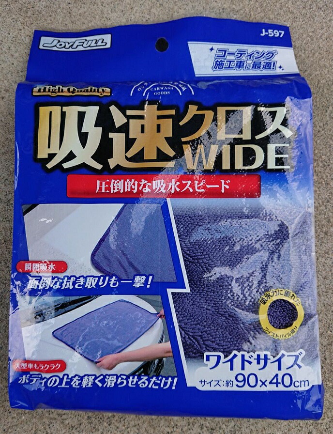 楽天市場】シャムワウOGラージ SHW001 吸水万能クロス 洗車 キッチン 床拭き 窓ガラス 浴室 お掃除にも最適 洗って繰り返し使える超吸水タオル  ドイツ製の万能お掃除クロス ShamWow SHW-001 : 業販ネットショップ楽天市場店