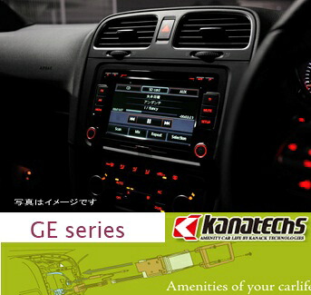 カナック 企画 GE-VW207 車種:フォルクスワーゲン ポロ 輸入車用カーAVトレードインキット カナテクス|業販ネットショップ店