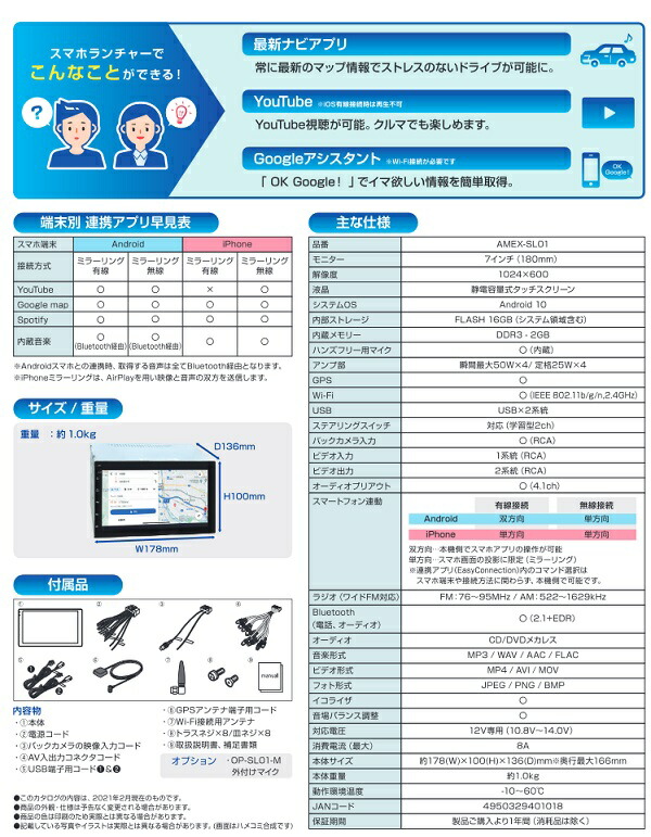 2dinカーオーディオ Android 青木製作所 ハンズフリー対応 Amex Sl01 連携 Fm 2dinカーオーディオ Am Iphone 2dinカーオーディオ Fm Iphone Bluetooth 車載ディスプレイオーディオ スマホランチャー ミラーリング Vtr入出力 Android10 Amex Sl 01 業販ネットショップ店