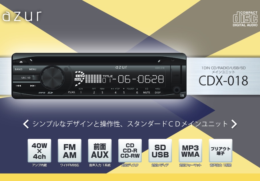 イノベイティブ Cdx 018 1din Cdメインユニット Cdデッキ Cd Am Fm Usb Sd Aux Cdラジオカーオーディオ 4アンプ アズール Cdx018 Bullpadel Cl