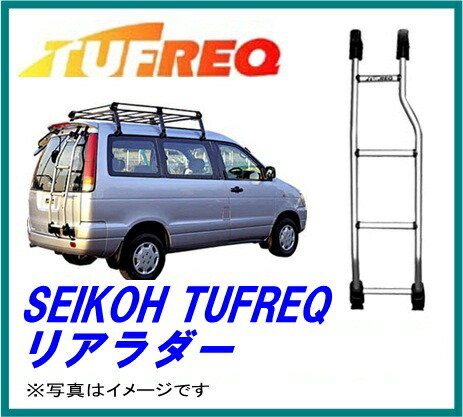 爆安 リアビューを最高に引き立てる SEIKOH セイコウ TUFREQ