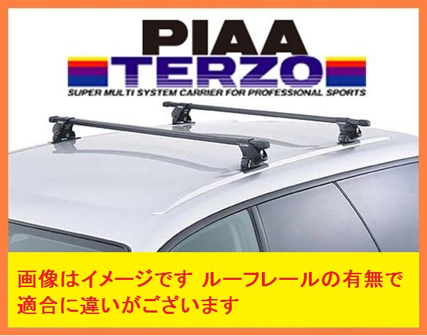 楽天市場】【RD4.5.6.7系CR-V専用システムキャリアセット】PIAA TERZO 年式H13.9～H18.9  [EF-DRX+EB1+DR9]：業販ネットショップ楽天市場店