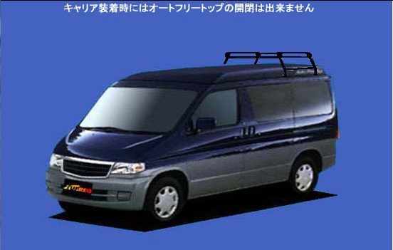 【フリーダ専用ルーフキャリア】SEIKOH TUFREQ ル−フキャリア Pシリーズ H7.6~H14.5 SG オートフリートップ PH42 セイコウ タフレック 精興工業|業販ネットショップ店