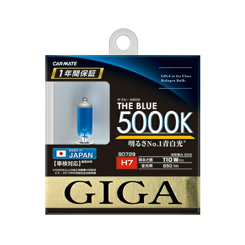 新品未開封 カーメイトGIGA GHK1160 H9/H11 35Wキット 楽天市場