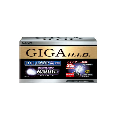 楽天市場】カーメイトGIGA GHK1160 パーフェクトスカイ H9/H11 35W
