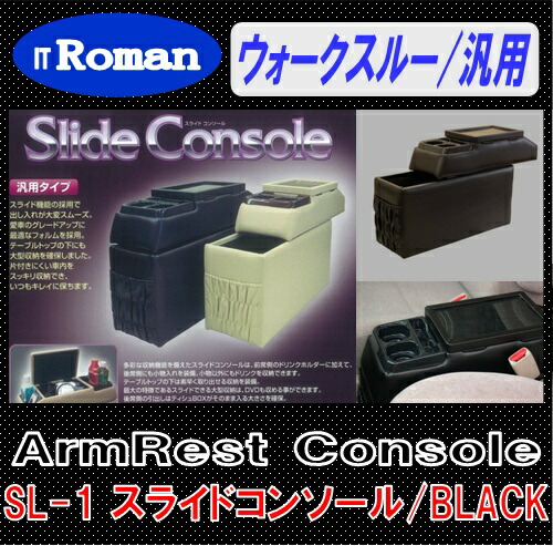 期間限定sale のスライドコンソール アームレスト コンソールボックス Rbr T2 Roman It ロッドホルダー ブラック Slide アームレスト コンソールボックス Console ウォークスルー車 汎用モデル Sl 1 伊藤製作所 業販ネットショップ店 期間限定特価 クレジット 期間限定sale のスライドコンソール アームレスト コンソールボックス Rbr T2 Roman It ロッドホルダー ブラック Slide アームレスト コンソールボックス Console ウォークスルー車 汎用モデル Sl 1 伊藤製作所 業販ネットショップ店 期間限定特価 クレジット