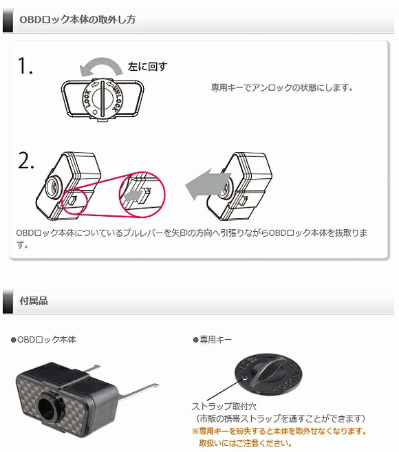 コムテック Obdl 110 C イモビカッター対策 イモビライザー Obdiiコネクタをガード 車両盗難防止 レーダー Obdロック 業販ネットショップ店obd Rbr T2 Lock Obdガード イモビカッターブロック Obdブロック カーセキュリティ コムテック Obdl 110 C イモビカッター対策 イモビライザー Obdiiコネクタをガード 車両盗難防止 レーダー Obdロック 業販ネットショップ店obd Rbr T2 Lock Obdガード イモビカッターブロック Obdブロック カーセキュリティ