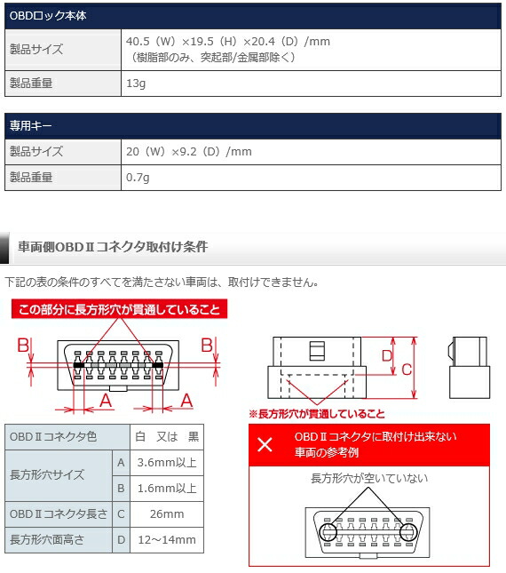 コムテック Obdl 110 C イモビカッター対策 イモビライザー Obdiiコネクタをガード 車両盗難防止 レーダー Obdロック 業販ネットショップ店obd Rbr T2 Lock Obdガード イモビカッターブロック Obdブロック カーセキュリティ コムテック Obdl 110 C イモビカッター対策 イモビライザー Obdiiコネクタをガード 車両盗難防止 レーダー Obdロック 業販ネットショップ店obd Rbr T2 Lock Obdガード イモビカッターブロック Obdブロック カーセキュリティ