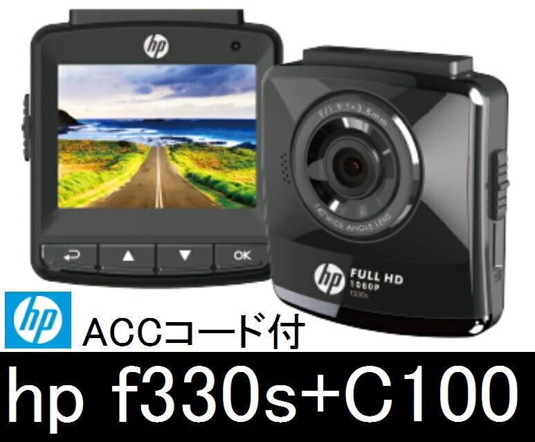特別セーフ ドライブレコーダー Accコード Hdmiでテレビ出力対応 F330s C100 Hp フルhd 対角140 0万画素 夜間に強い 駐車中監視 車用品 G