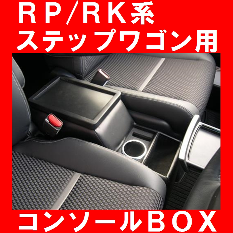 楽天市場】伊藤製作所 XBC-1 クロスビー専用コンソール ブラックカラー