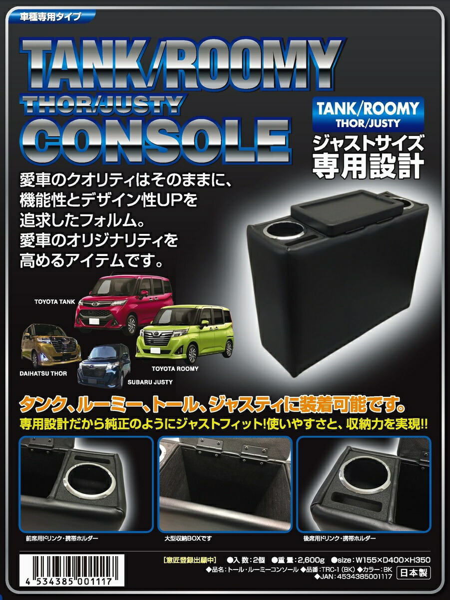 楽天市場】伊藤製作所 XBC-1 クロスビー専用コンソール ブラックカラー 
