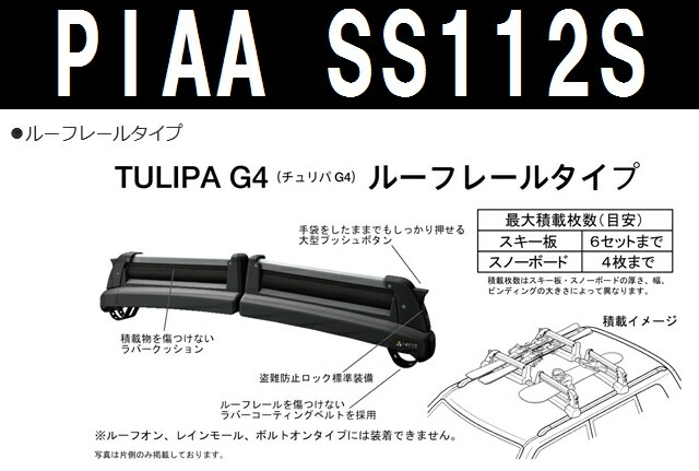 楽天市場】TERZO テルッツォ SS112S スキースノーボード専用キャリア