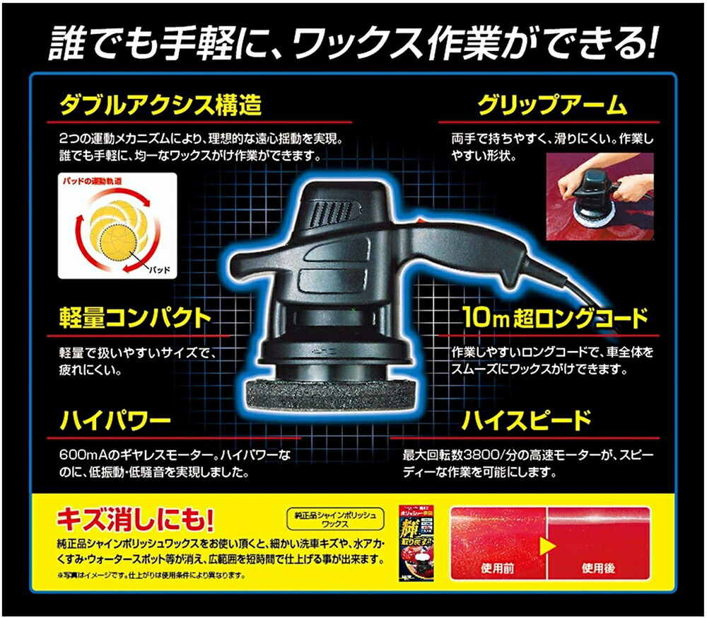 ワーキングクラス材料 P 59 洗環遣道自負心 オートマチック車用電動ポリッシャー 最高限度廻旋値3800 パーツ 低掻払う 低騒騒しさ ファミリ用コンセント操作手順 Prostaff P59 Cannes Encheres Com