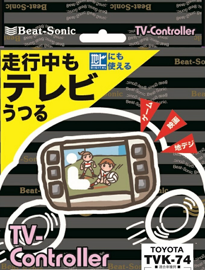 楽天市場】データシステム TTV430 TVキット 切替スイッチ付 テレビキット ヴォクシー90系 ノア90系 シエンタ10系 クラウン35系  ディスプレイオーディオ DTV-430 : 業販ネットショップ楽天市場店