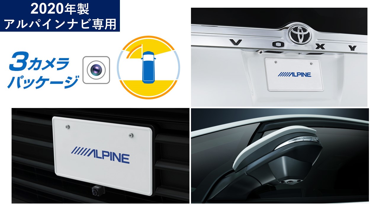 アルパイン PKG-SF25N2-NVE-W 3カメラパッケージ　ノア/ヴォクシー/エスクァイア専用(ナンバー取付/リアカメラ:白) PKGSF25N2NVEW