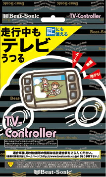 ビートソニック TVK-62 テレビコントローラー 走行中でもテレビが映る TVK62