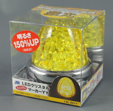楽天市場】【JB 激光】LSL-201Y LEDクリスタルハイパワーマーカー
