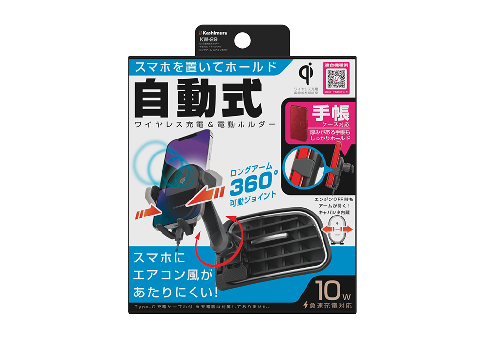 楽天市場】カシムラ KW-35 Qiワイヤレス充電器 自動開閉ホルダー