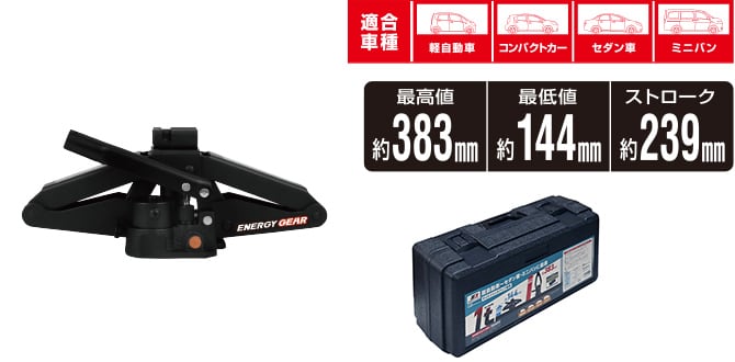 楽天市場】ニューレイトン エマーソン EM-506 スピーディジャッキ 1t 【油圧式パンタグラフジャッキ】 : クレールオンラインショップ エマーソン:スピ-ディジャッキ 1t EM-506 エマーソン ジャッキ パンタ 油圧 コンパクト 簡単 楽々 EM-506 荷揚 運搬 物流