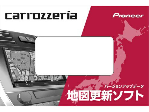 パイオニア CNSD-R9310 楽ナビマップ TypeIX Vol.3・SD更新版 カロッツェリアナビ地図更新データ