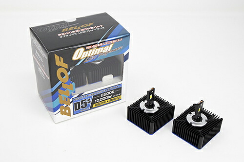 ベロフジャパン LEZ105 LEDヘッドランプバルブ HIDからLEDに交換できる D5S 10,000lm 6500K LEZ-105 車検対応