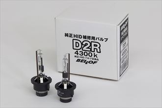 ベロフジャパン AEZ191 純正補修用H.I.Dバルブ D2R 4300K 純正HIDバルブと変わらない互換性 精度が高く安定した品質 AEZ-191