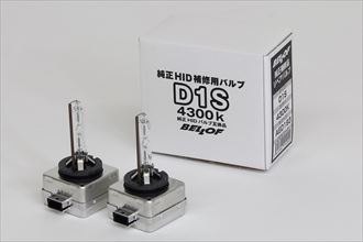 ベロフジャパン AEZ193 純正補修用H.I.Dバルブ D1S 4300K 純正HIDバルブと変わらない互換性 精度が高く安定した品質 AEZ-193|業販ネットショップ店