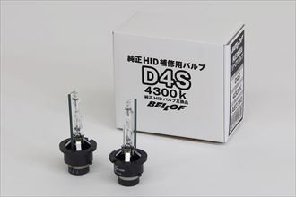 ベロフジャパン AEZ195 純正補修用H.I.Dバルブ D4S 4300K 純正HIDバルブと変わらない互換性 精度が高く安定した品質 AEZ-195