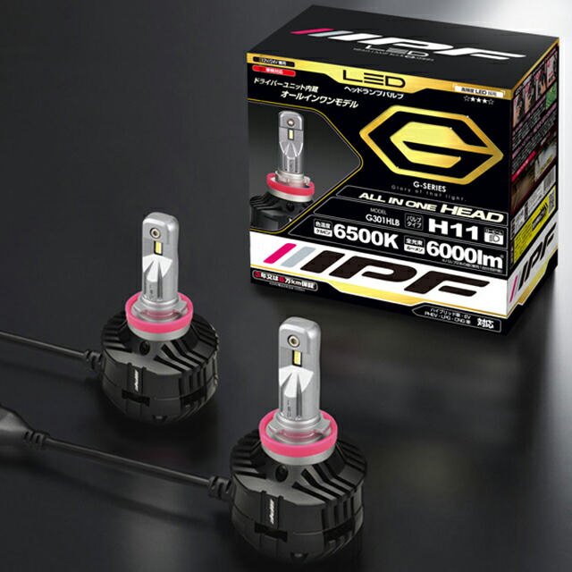 楽天市場】IPF LED ヘッドランプバルブGシリーズ G301HLBハイブリッド