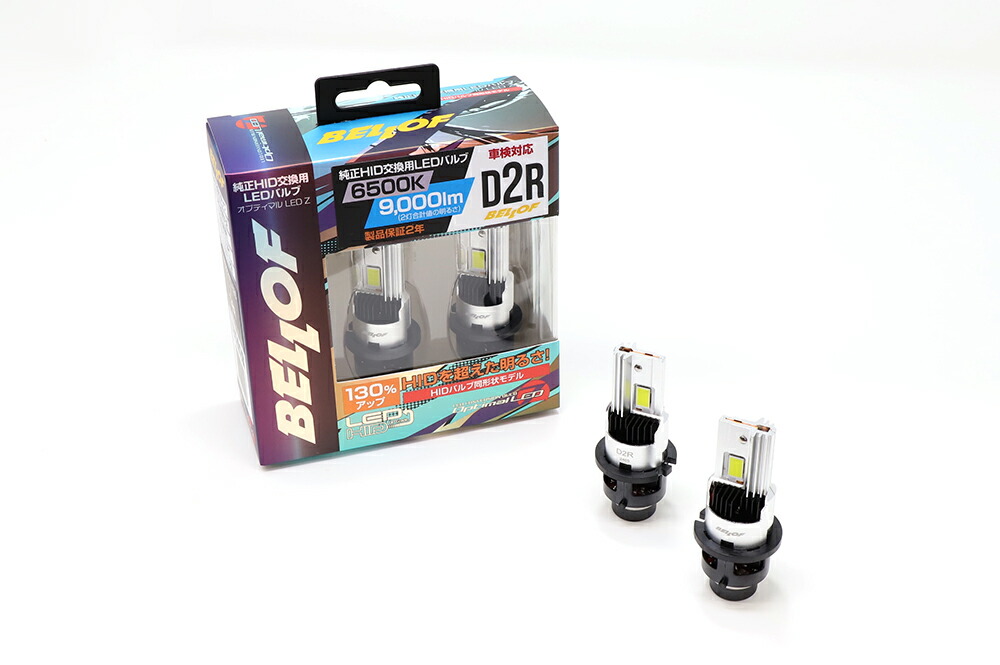 楽天市場】ベロフジャパン LEZ103 LEDヘッドランプバルブ HID