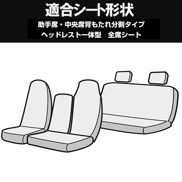 アズール AZ01R29RQ シートカバー トヨエース/ダイナ/デュトロ ダブルキャブ用 前後セット 運転席中央席助手席後列セット 安心の難燃性PVCレザー パンチング