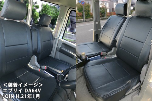 アズール AZ07R13 シートカバー ミニキャブバン DS64V (H26/2-H27/2) 分割型 運転席助手席セット 安心の難燃性PVCレザー パンチング