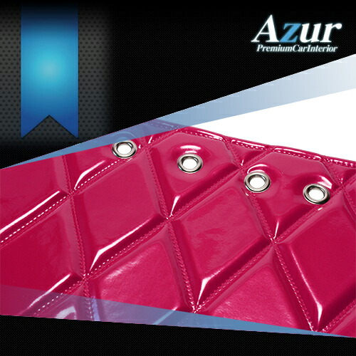 【受注生産】 AZD78WKA ダッシュマット タイタン ワイドキャブ(ダブルキャブ含ム) エナメルピンクH18/10-高級感を演出