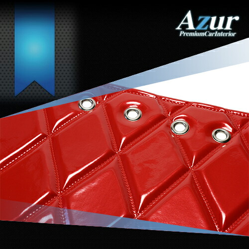 【受注生産】 AZD83WBA ダッシュマット NT450アトラス 標準キャブ ハイキャブ(ダブルキャブ含ム) エナメルレッドH22/11-高級感を演出
