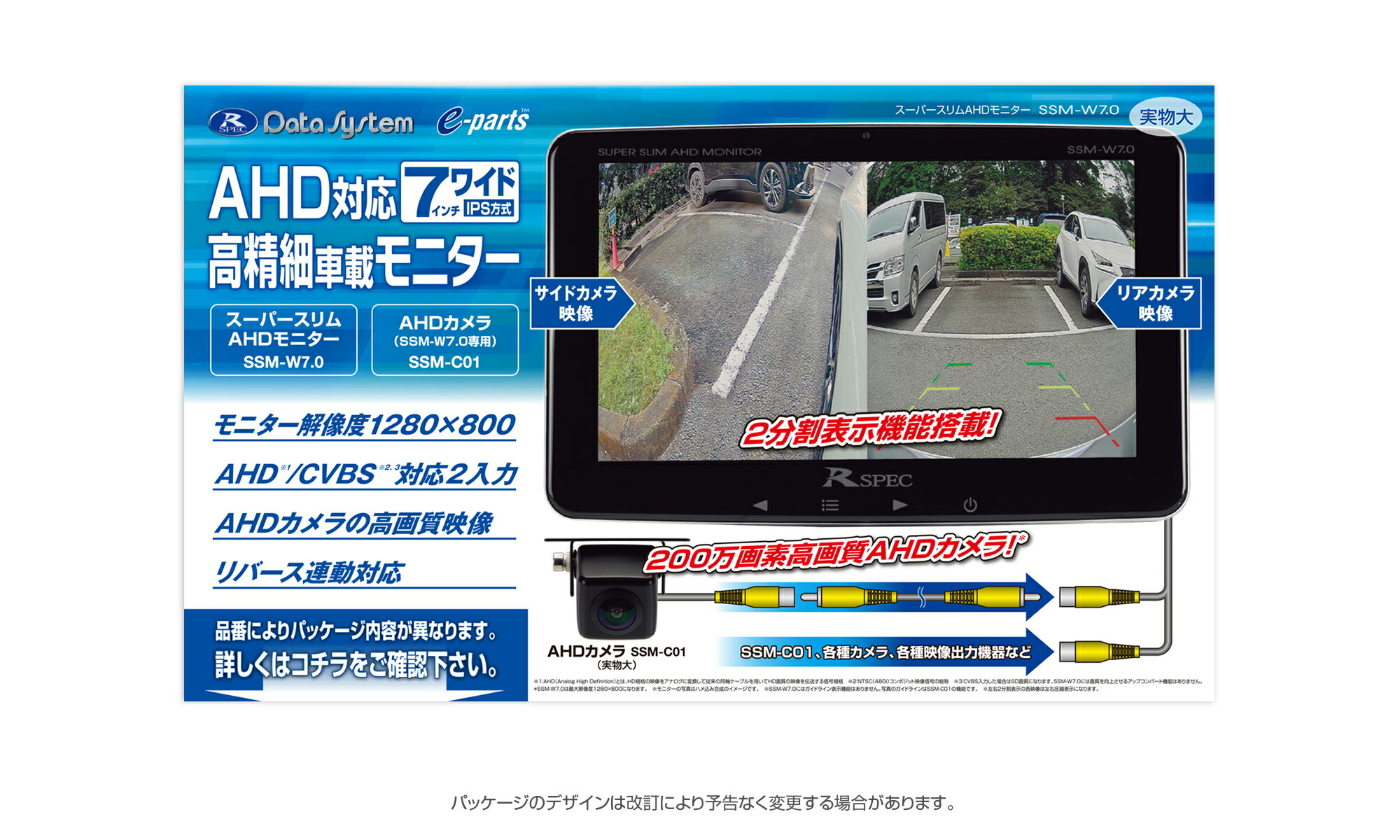 楽天市場】データシステム SSM-C01 AHDカメラ ーパースリムAHD