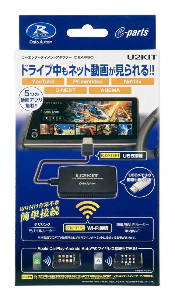 楽天市場】データシステム CEA950 カーエンターテイメント