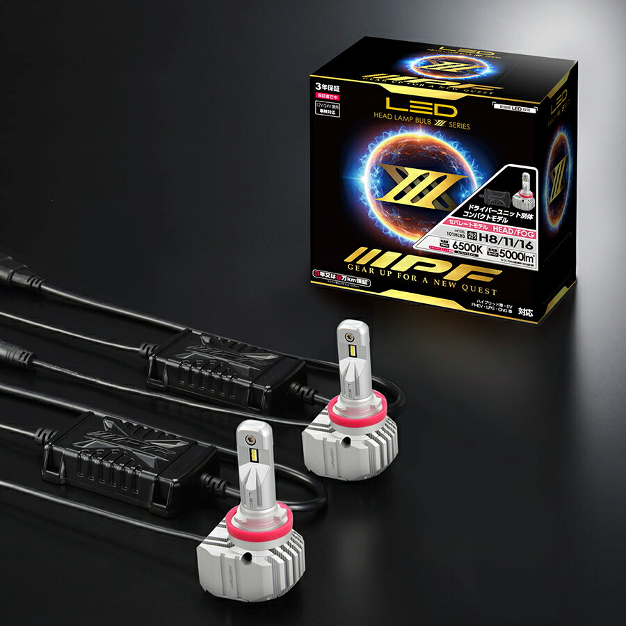 IPF 101HLB3 LEDヘッドランプバルブ X3・コンパクトモデル H8/H11/H16 共通 明るくワイドな完全配光を実現 3年保証 車検対応 22,141円