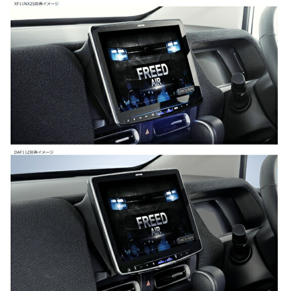 アルパイン RP-PF11NX2S-FR-GT-NR フリード(2024/3～GT系)専用 XF11NX2S パーフェクトフィット載せ替えキット RPPF11NX2SFRGTNR
