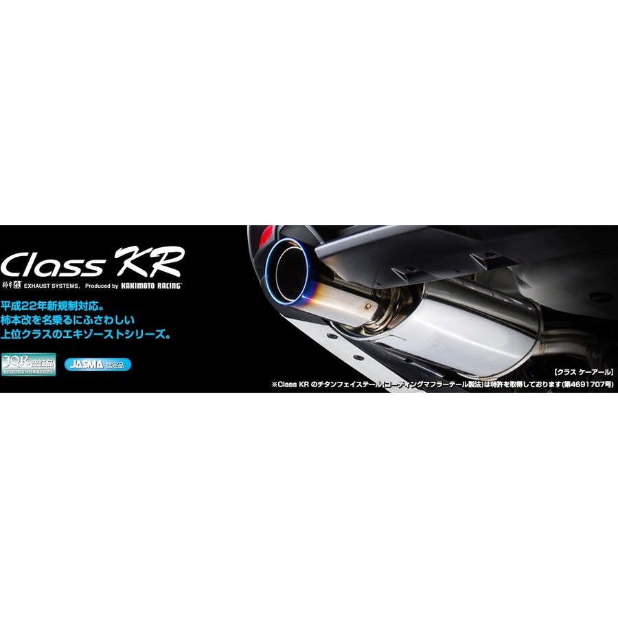 楽天市場】柿本改 マフラー Z71340P Class KR MAZDA3（ファスト