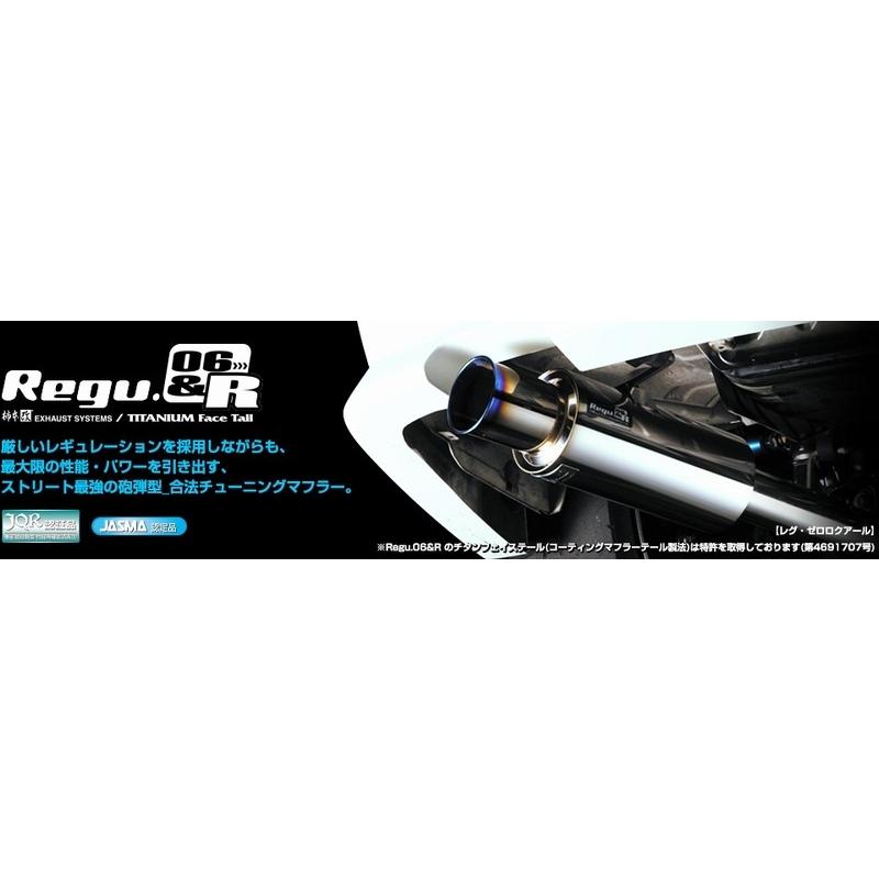 楽天市場】柿本改 マフラー 【B22344】 Regu.06&R 86 16/8- DBA