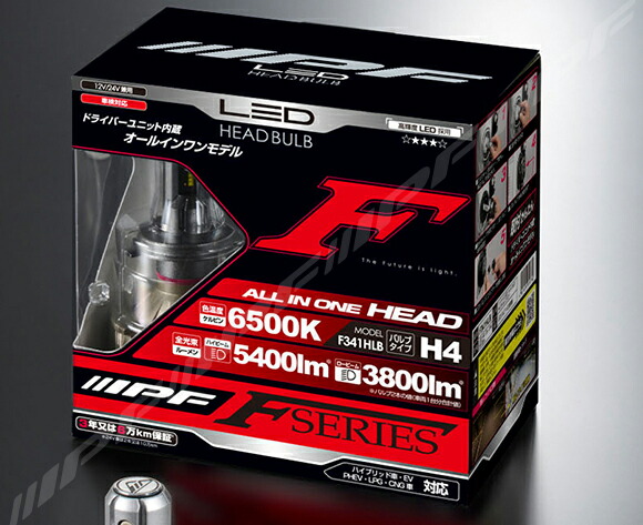 Ipf 明るさ F341hlb Ledヘッドランプバルブ 車用品 F シリーズ H4 色温度 明るさ 6500k 3800 6500k Hi 車検対応 Lm F341 Hlb 5400lm Lo 収納用品の