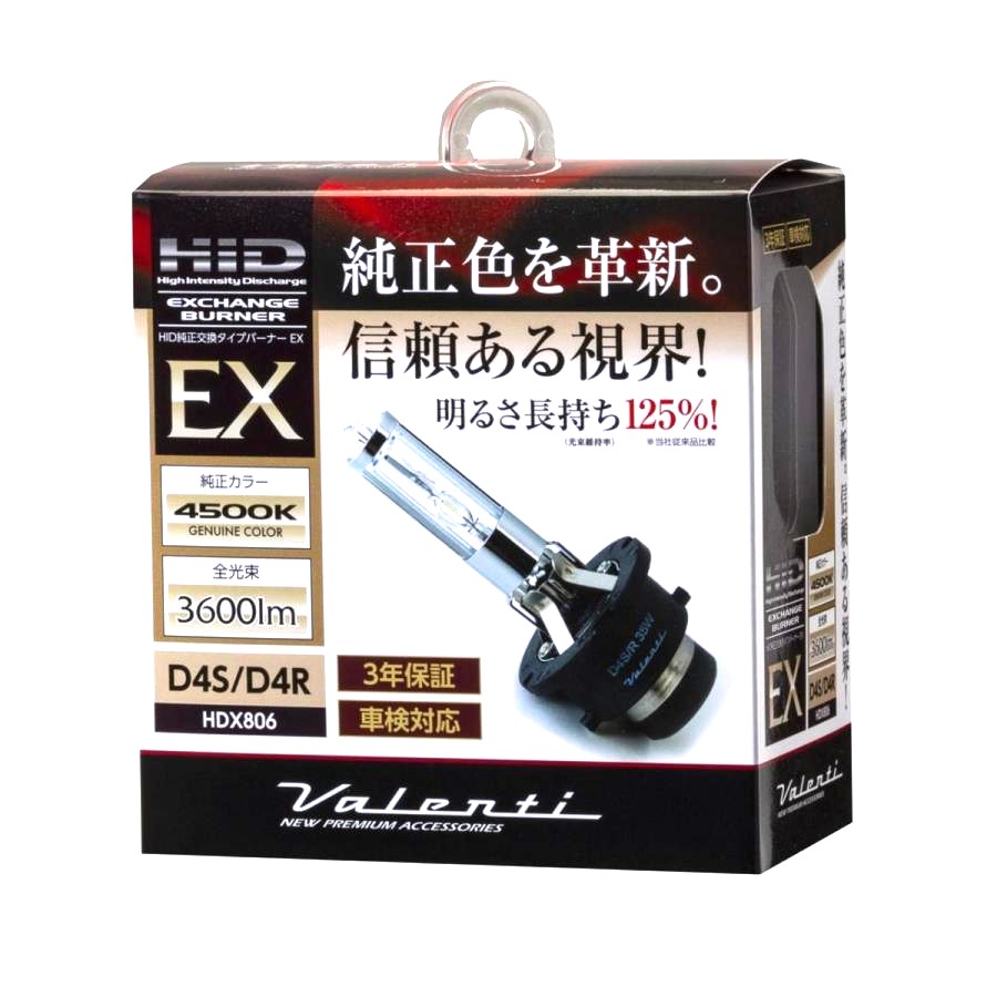 ヴァレンティ HDX806-D4C-45 純正HID交換バルブ D4S D4R HID交換バーナー4500K 3600Lm HID交換ライト 純正カラー