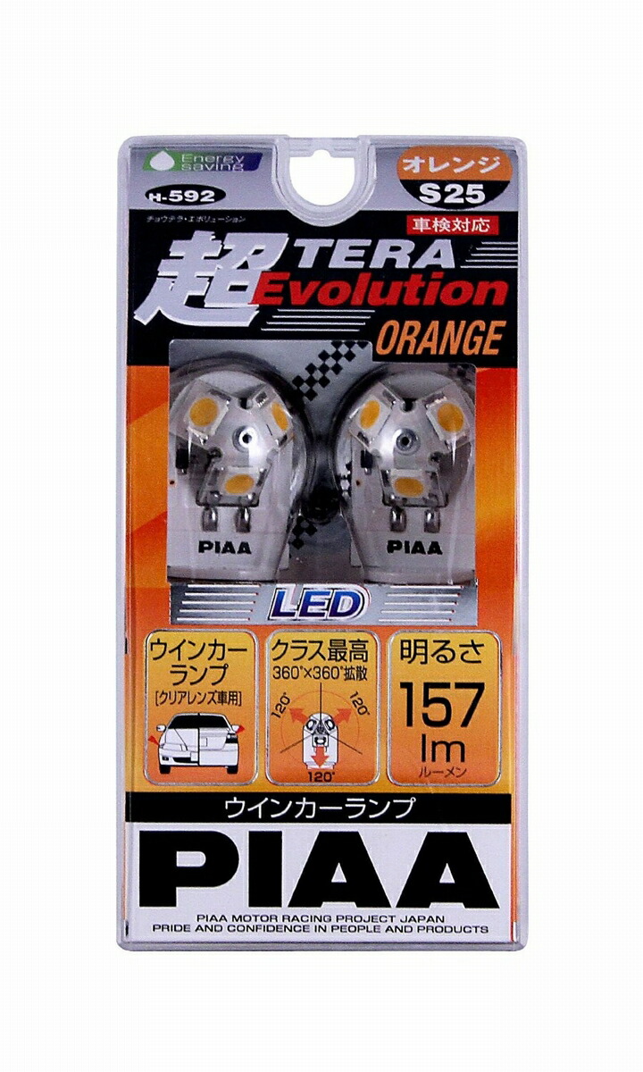 楽天市場】[H-538]PIAA LED レギュレーターエクストラバージョン 12V 