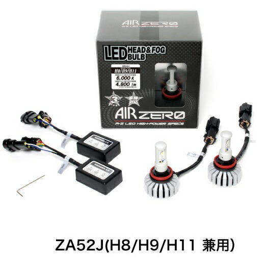玄関先迄納品 ライト ランプ 4800lm 6000k H8 H9 H11 Za52j Ledフォグライト Ledヘッドライト シーバスリンク 3年保証 安心の日本メーカー 車検対応 Newsfromthetrail Thousandtrails Com